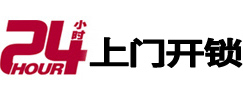 清丰专业电话开锁服务